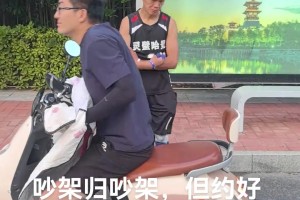 😆场上你两必须对位，不行上八角笼篮球😈